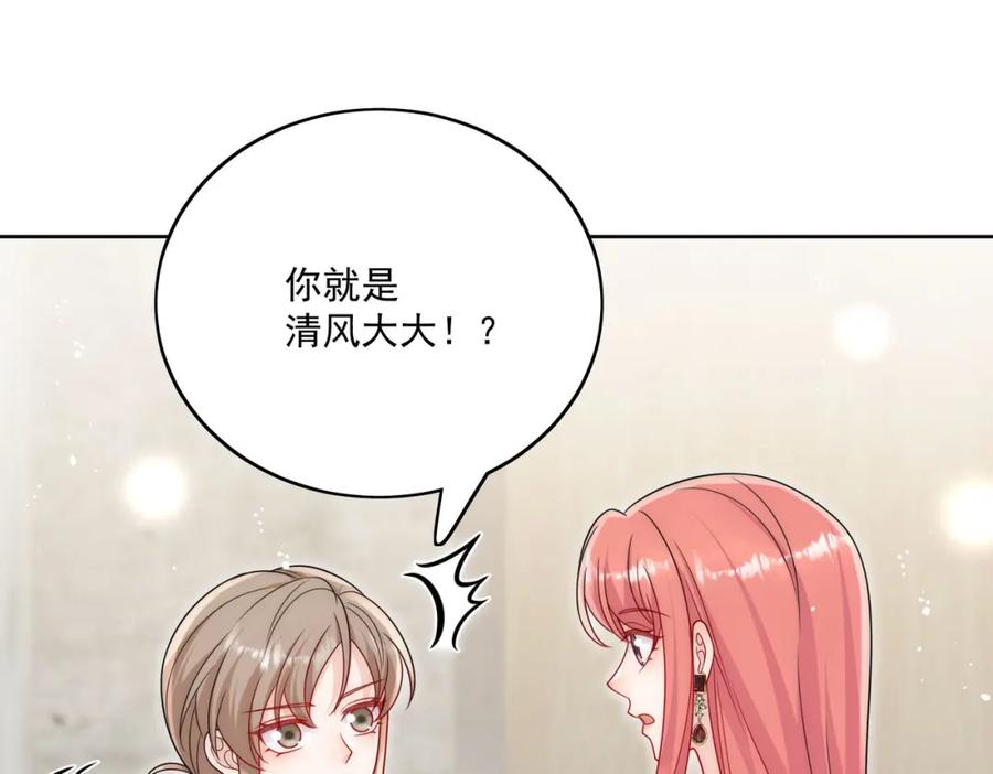 折腰 第64话给你开影视公司 第62页