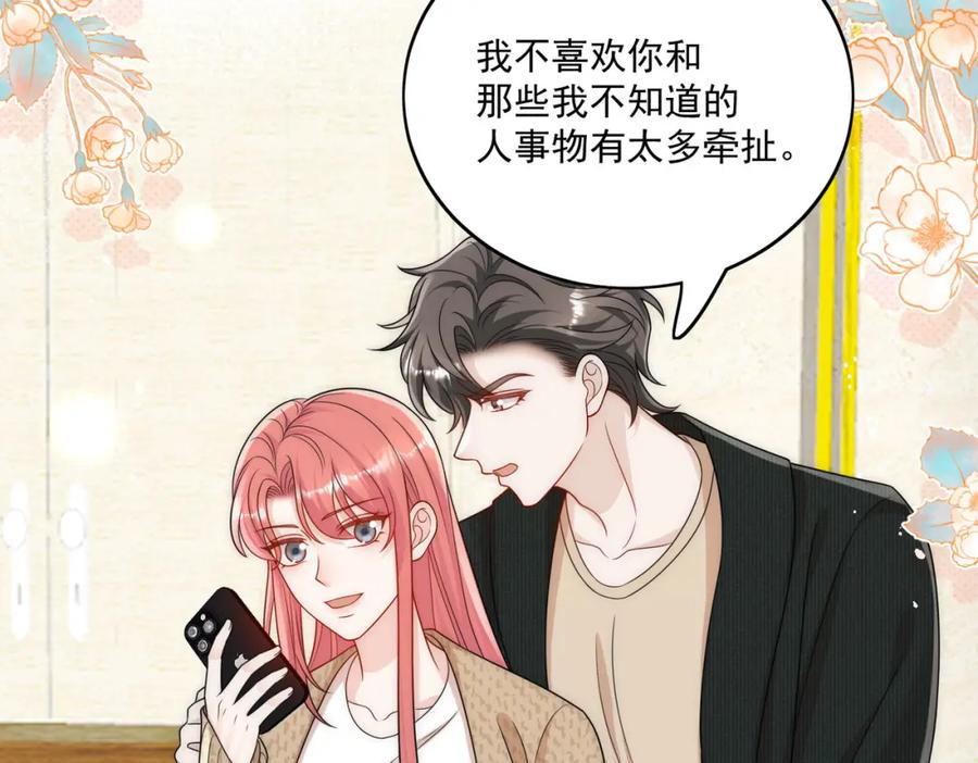 折腰 第64话给你开影视公司 第29页