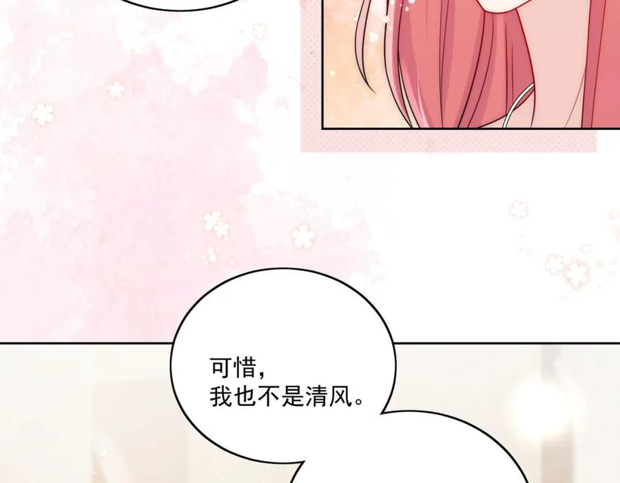 折腰 第64话给你开影视公司 第66页