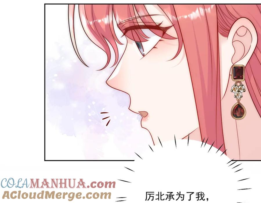 折腰 第64话给你开影视公司 第52页