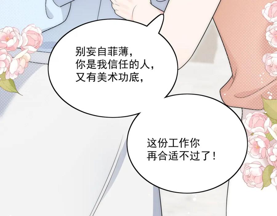 折腰 第64话给你开影视公司 第56页