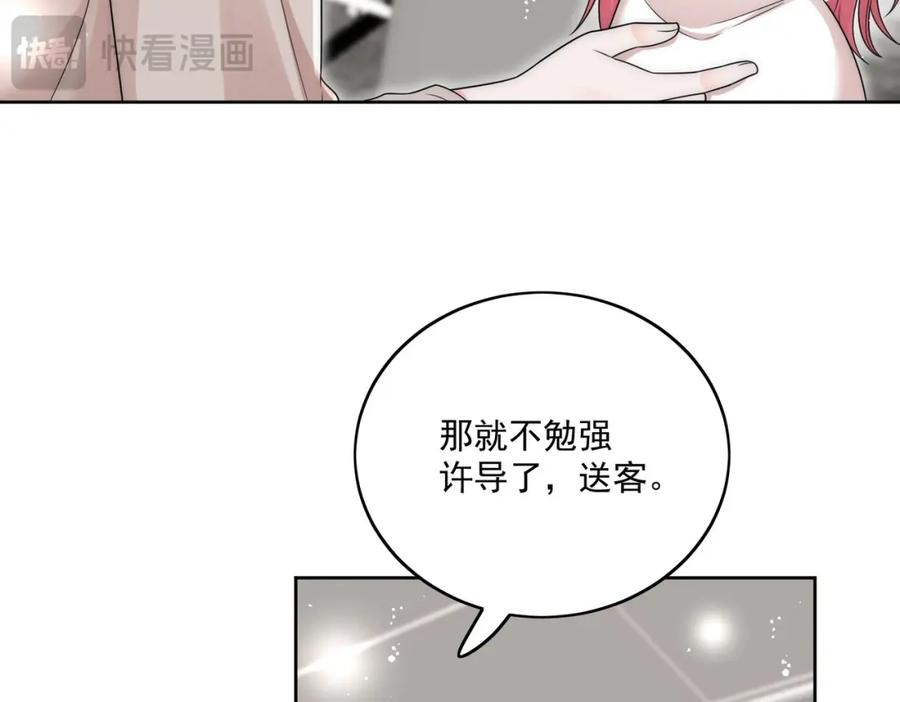 折腰 第65话苏蔓越的遗愿？ 第32页