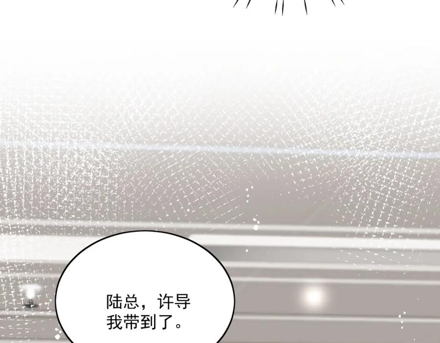 折腰 第65话苏蔓越的遗愿？ 第11页