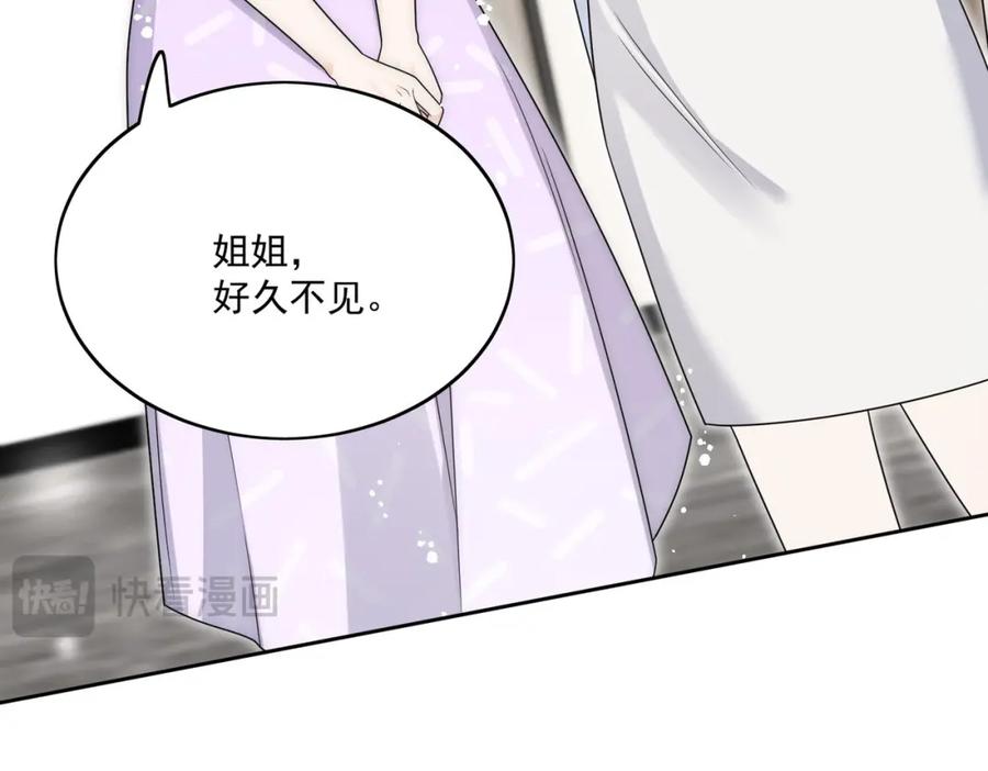 折腰 第65话苏蔓越的遗愿？ 第17页