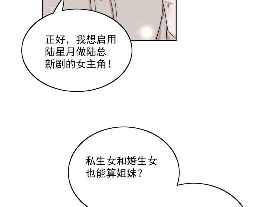 折腰 第65话苏蔓越的遗愿？ 第20页