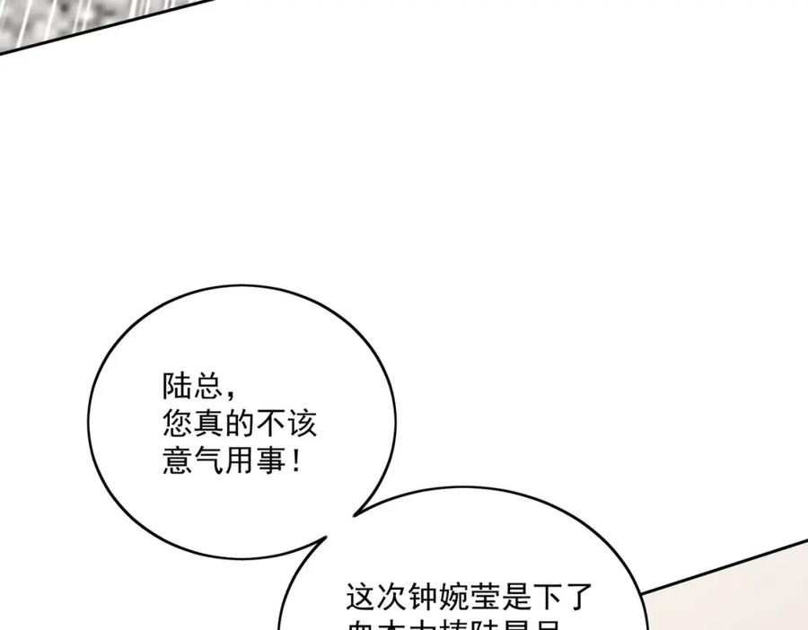折腰 第65话苏蔓越的遗愿？ 第38页