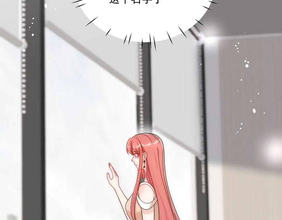 折腰 第65话苏蔓越的遗愿？ 第6页