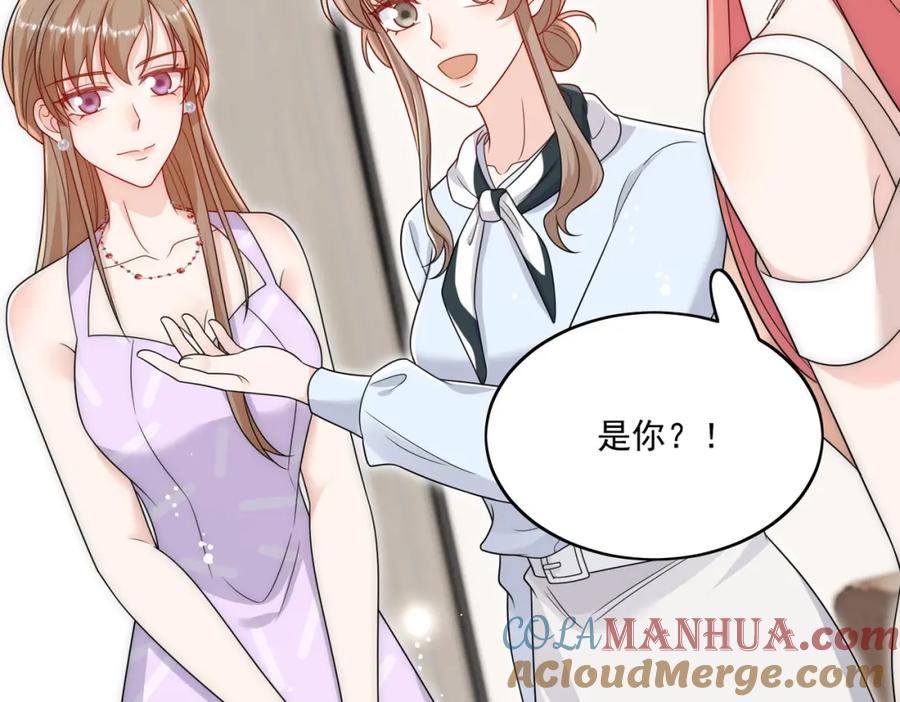 折腰 第65话苏蔓越的遗愿？ 第16页