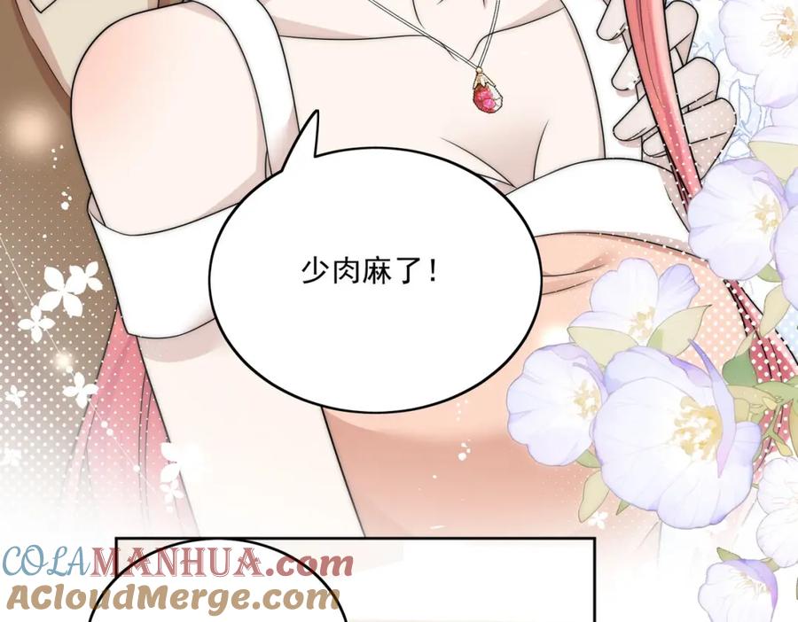 折腰 第65话苏蔓越的遗愿？ 第79页