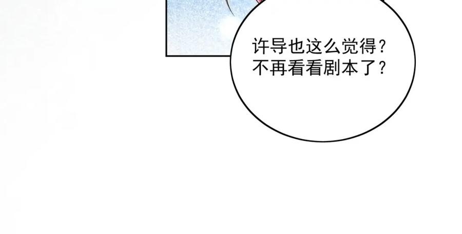 折腰 第65话苏蔓越的遗愿？ 第29页