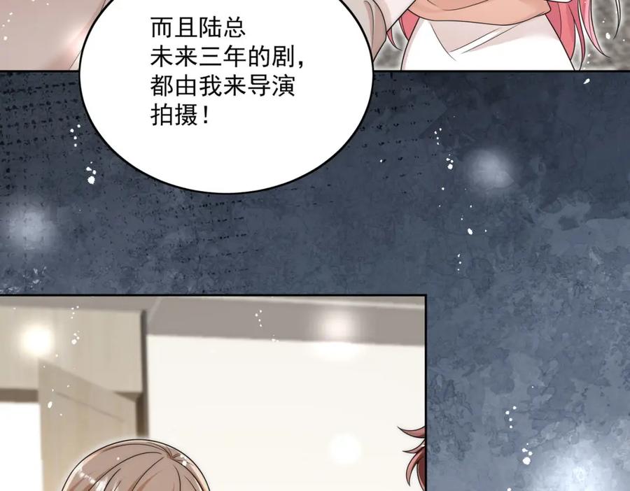 折腰 第65话苏蔓越的遗愿？ 第26页