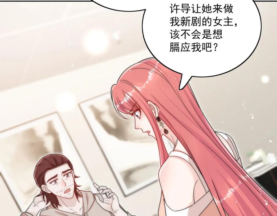 折腰 第65话苏蔓越的遗愿？ 第21页
