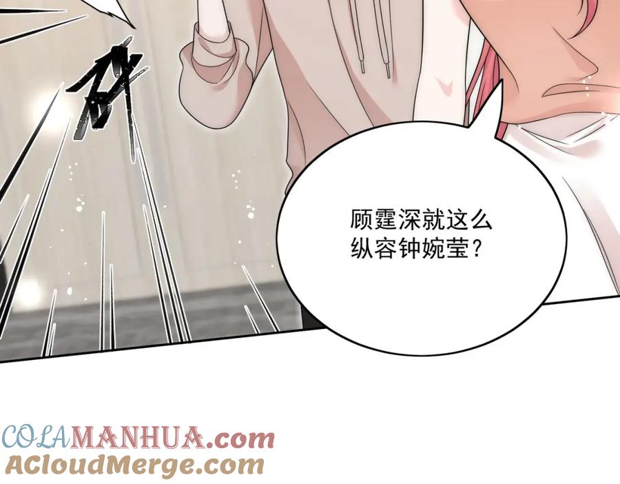 折腰 第65话苏蔓越的遗愿？ 第40页