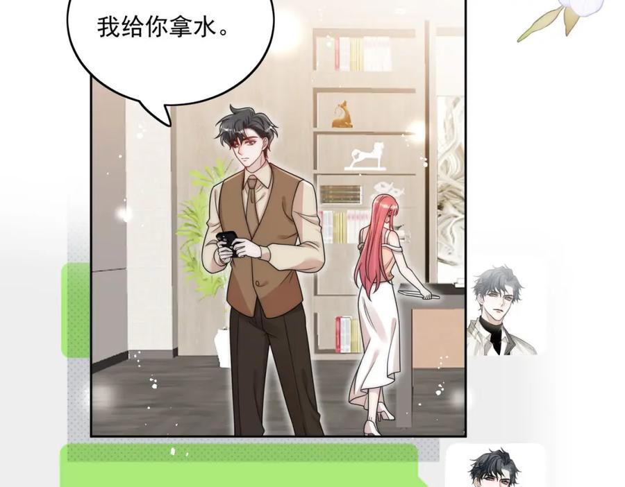 折腰 第65话苏蔓越的遗愿？ 第80页
