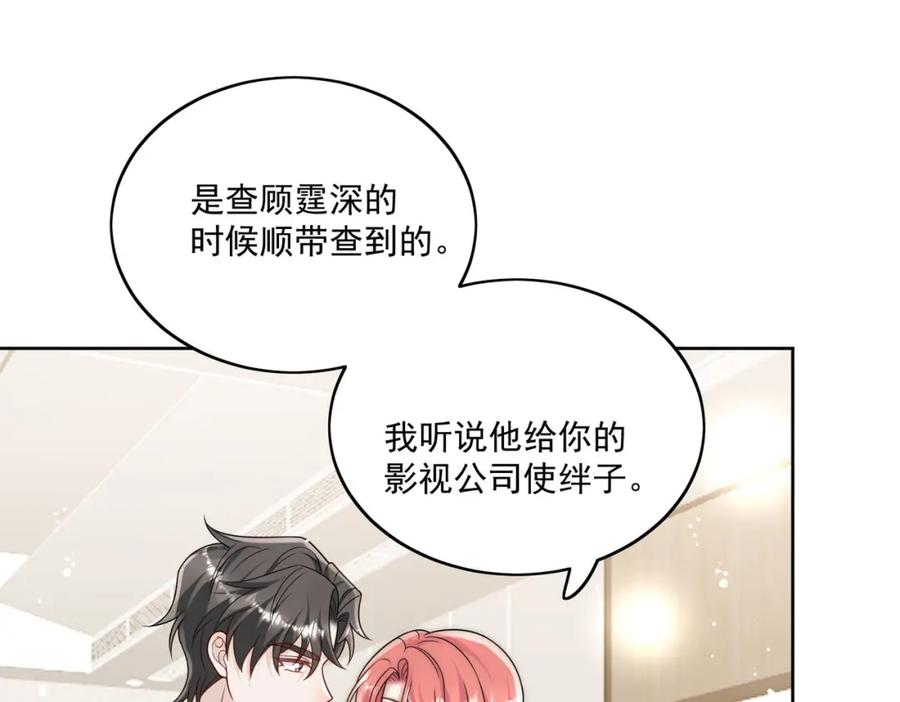 折腰 第65话苏蔓越的遗愿？ 第75页