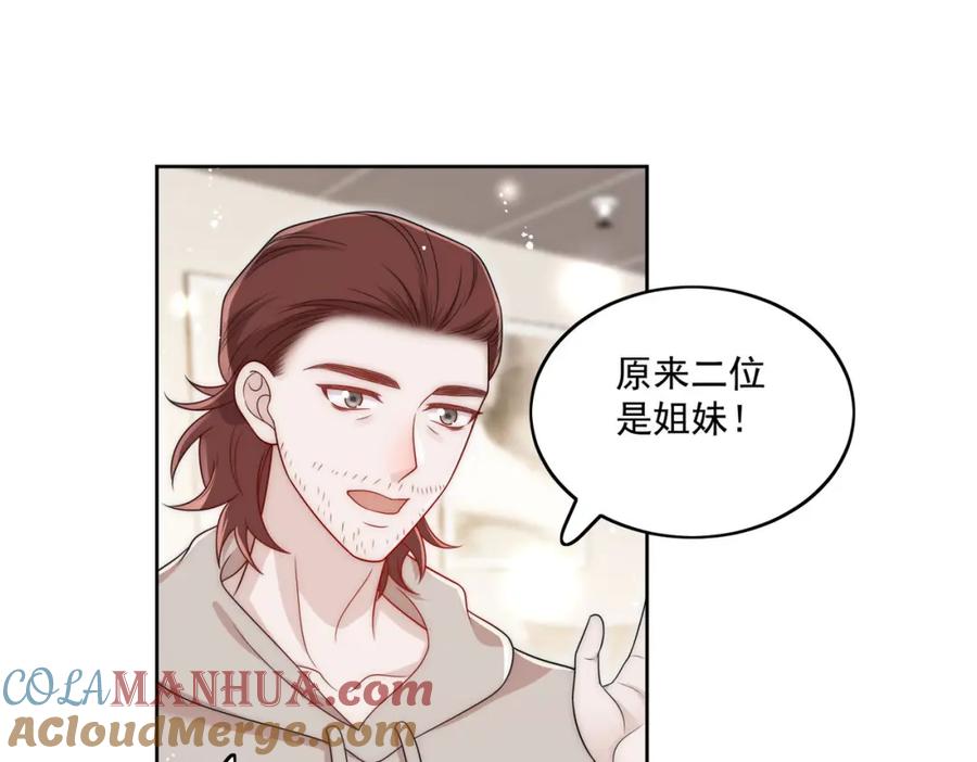 折腰 第65话苏蔓越的遗愿？ 第19页