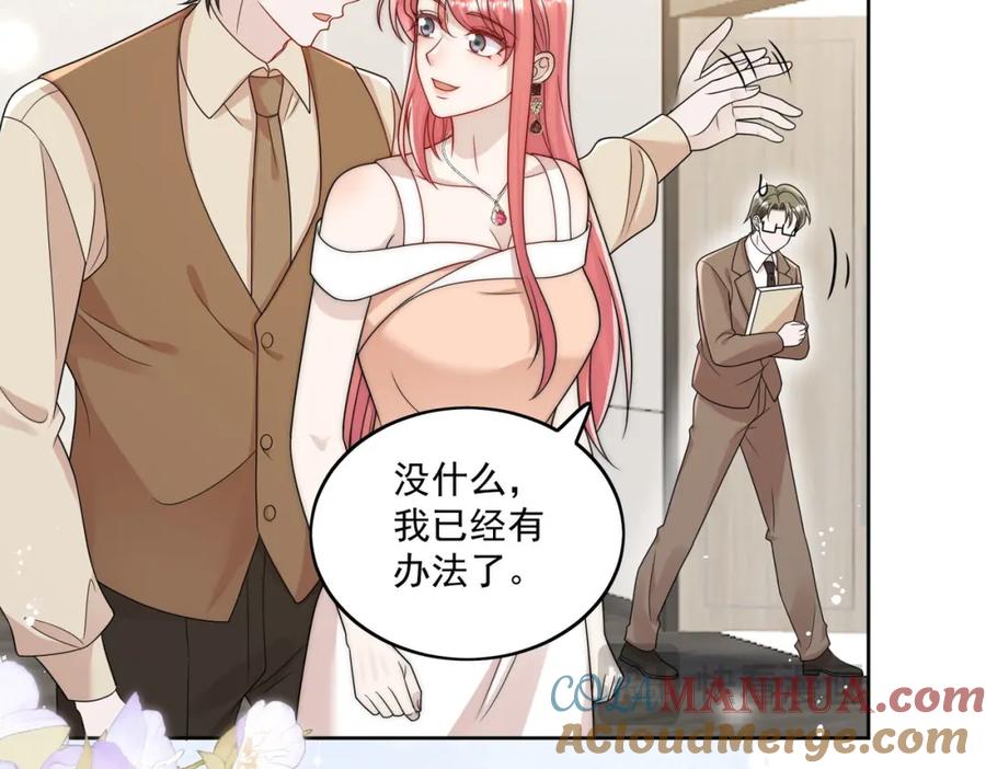 折腰 第65话苏蔓越的遗愿？ 第76页