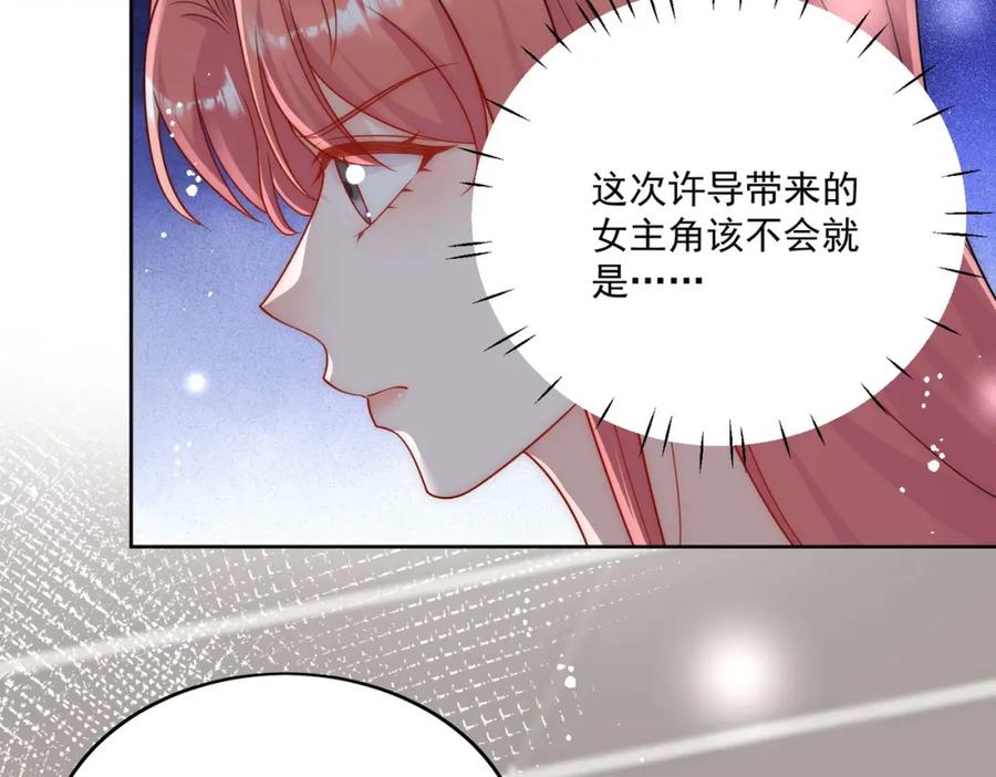 折腰 第65话苏蔓越的遗愿？ 第14页