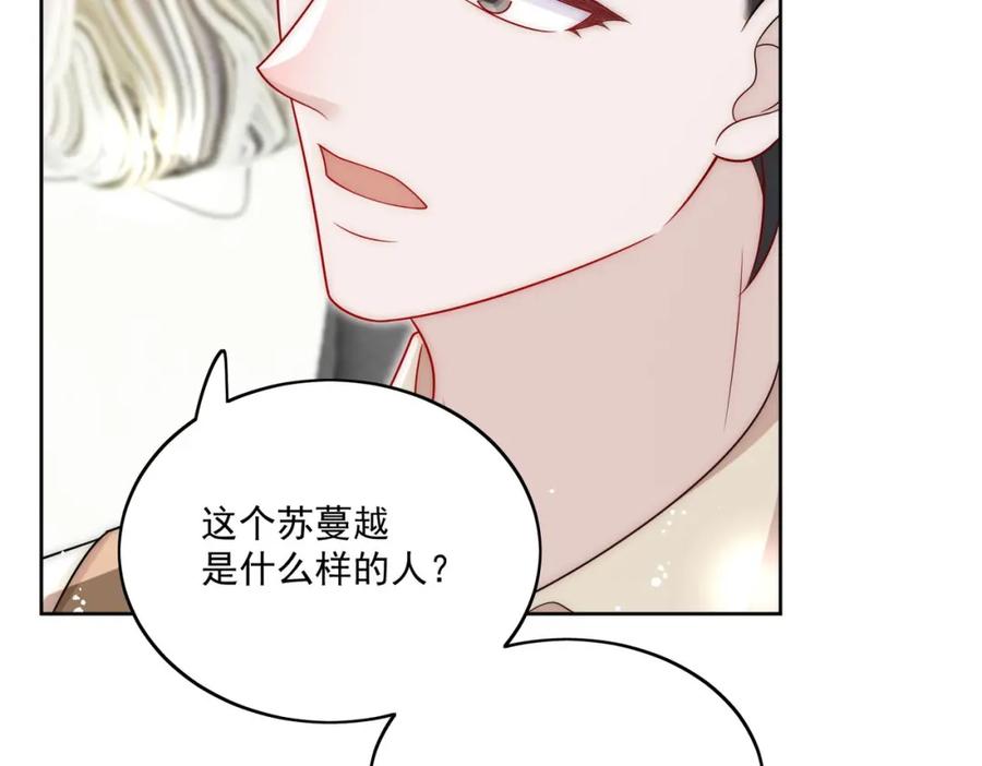 折腰 第65话苏蔓越的遗愿？ 第65页