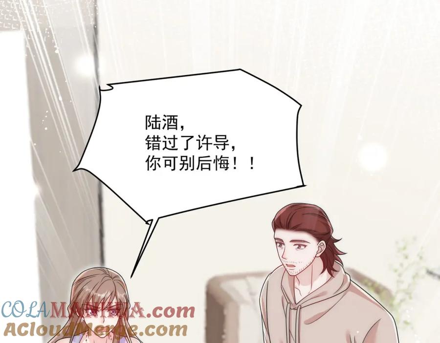 折腰 第65话苏蔓越的遗愿？ 第34页