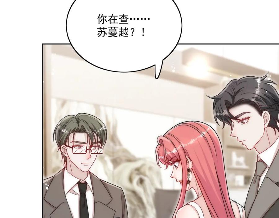 折腰 第65话苏蔓越的遗愿？ 第72页