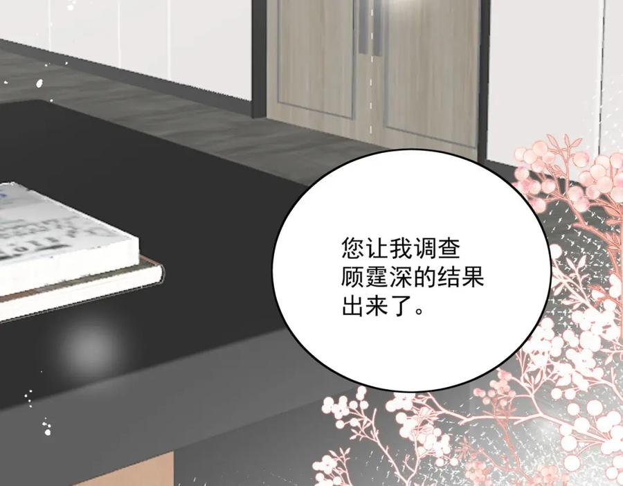 折腰 第65话苏蔓越的遗愿？ 第60页