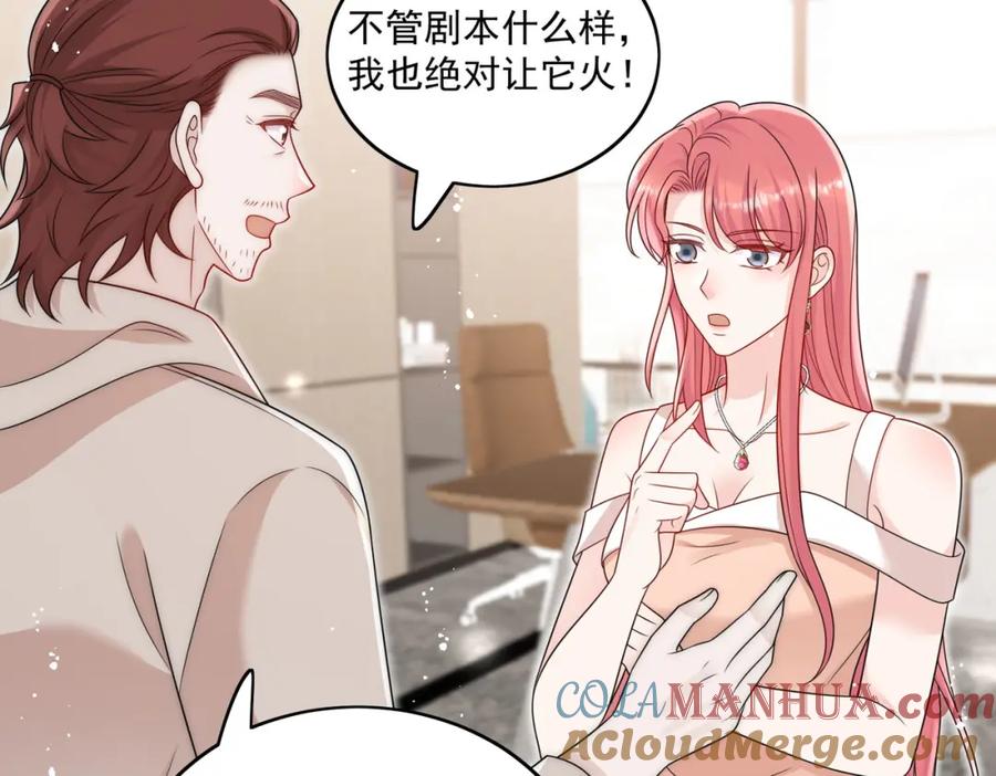 折腰 第65话苏蔓越的遗愿？ 第25页