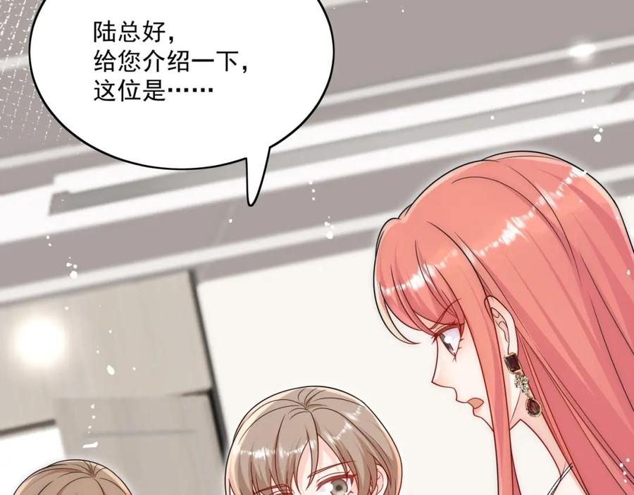 折腰 第65话苏蔓越的遗愿？ 第15页