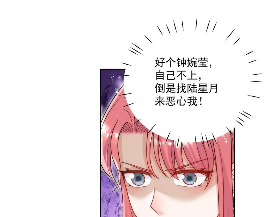 折腰 第65话苏蔓越的遗愿？ 第23页
