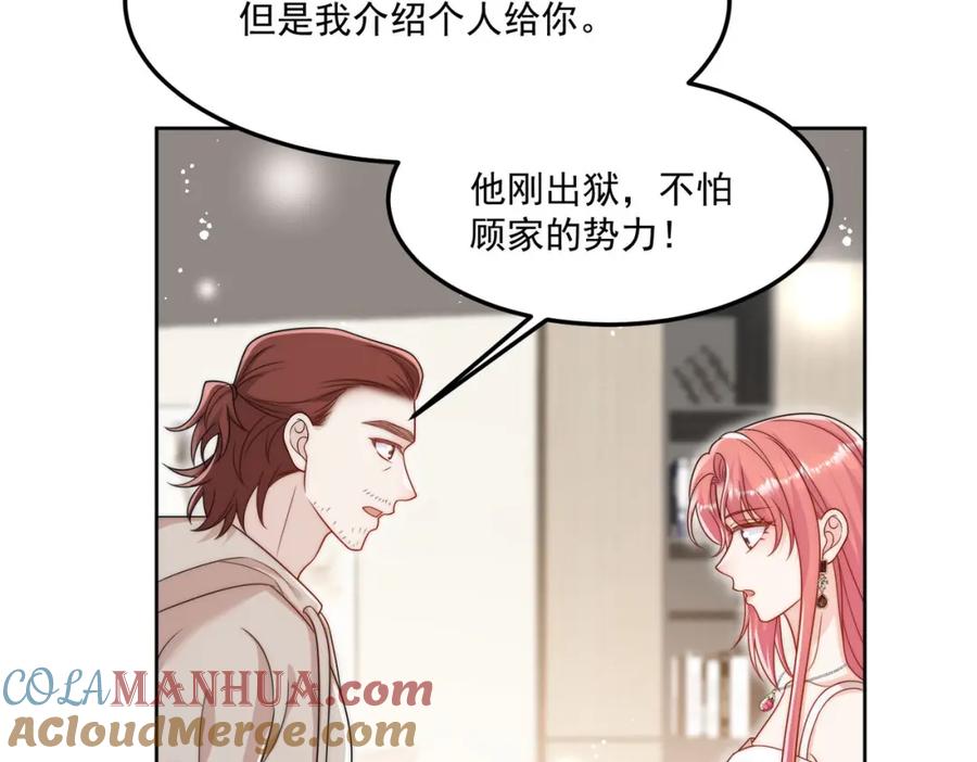 折腰 第65话苏蔓越的遗愿？ 第49页