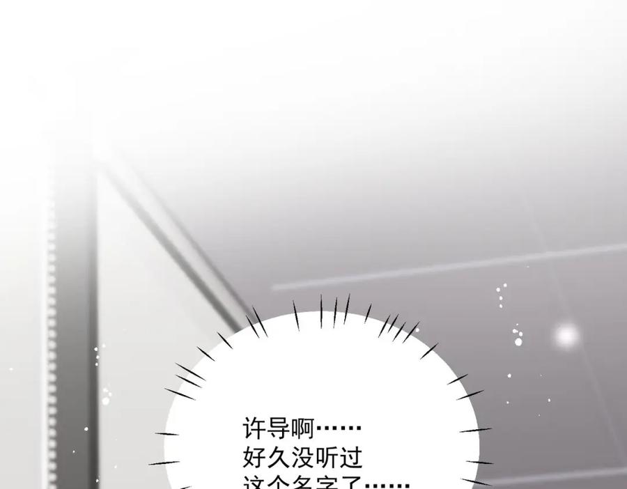 折腰 第65话苏蔓越的遗愿？ 第5页