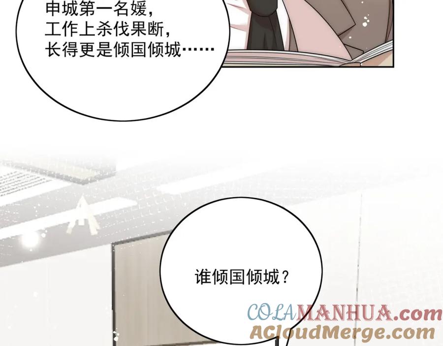 折腰 第65话苏蔓越的遗愿？ 第67页