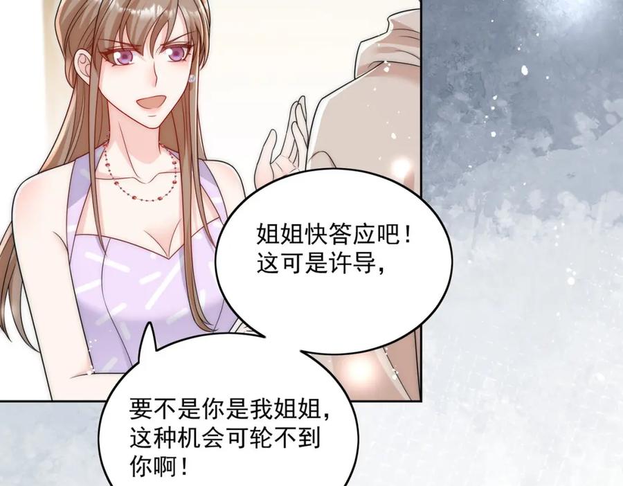 折腰 第65话苏蔓越的遗愿？ 第27页