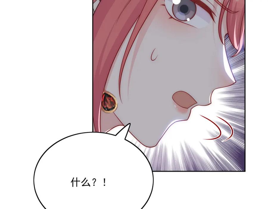 折腰 第65话苏蔓越的遗愿？ 第44页