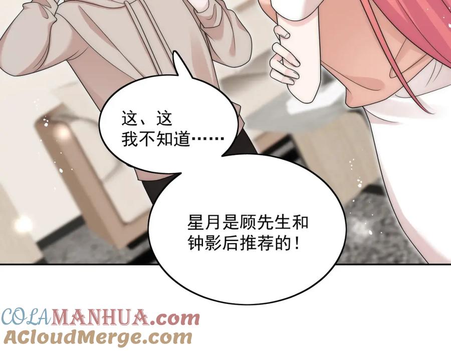 折腰 第65话苏蔓越的遗愿？ 第22页