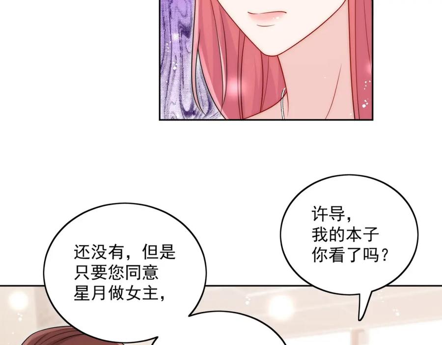 折腰 第65话苏蔓越的遗愿？ 第24页