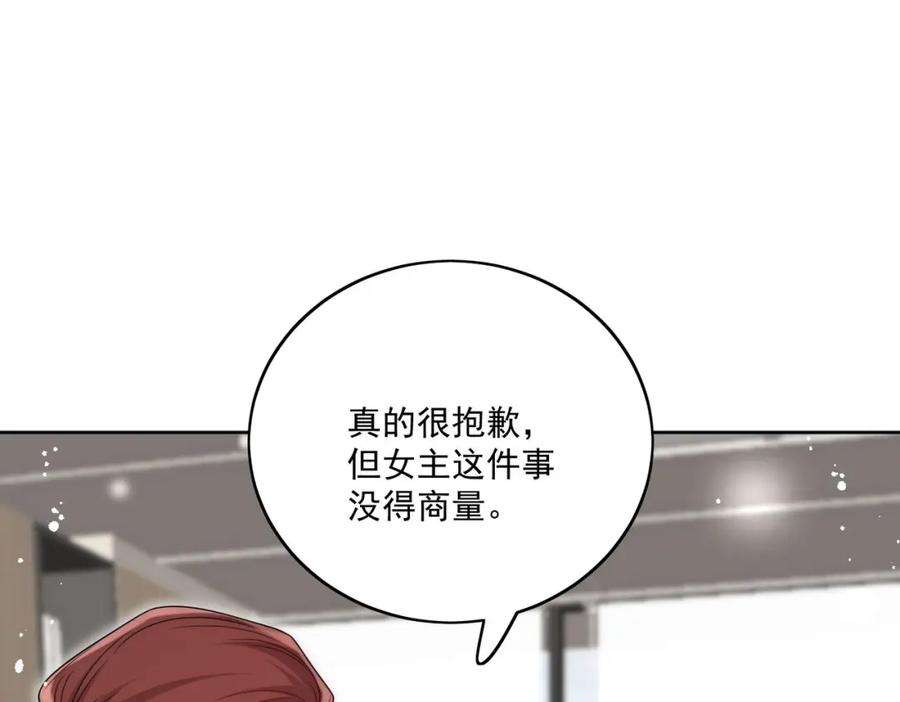 折腰 第65话苏蔓越的遗愿？ 第30页