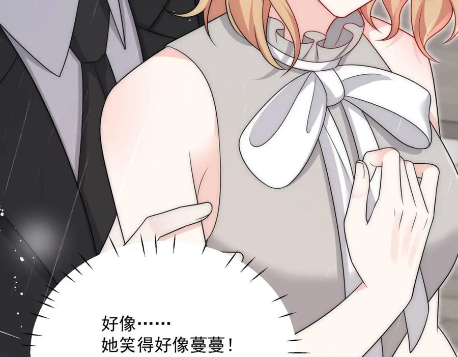 折腰 第66话真相 第23页