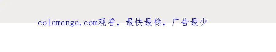 折腰 第66话真相 第84页