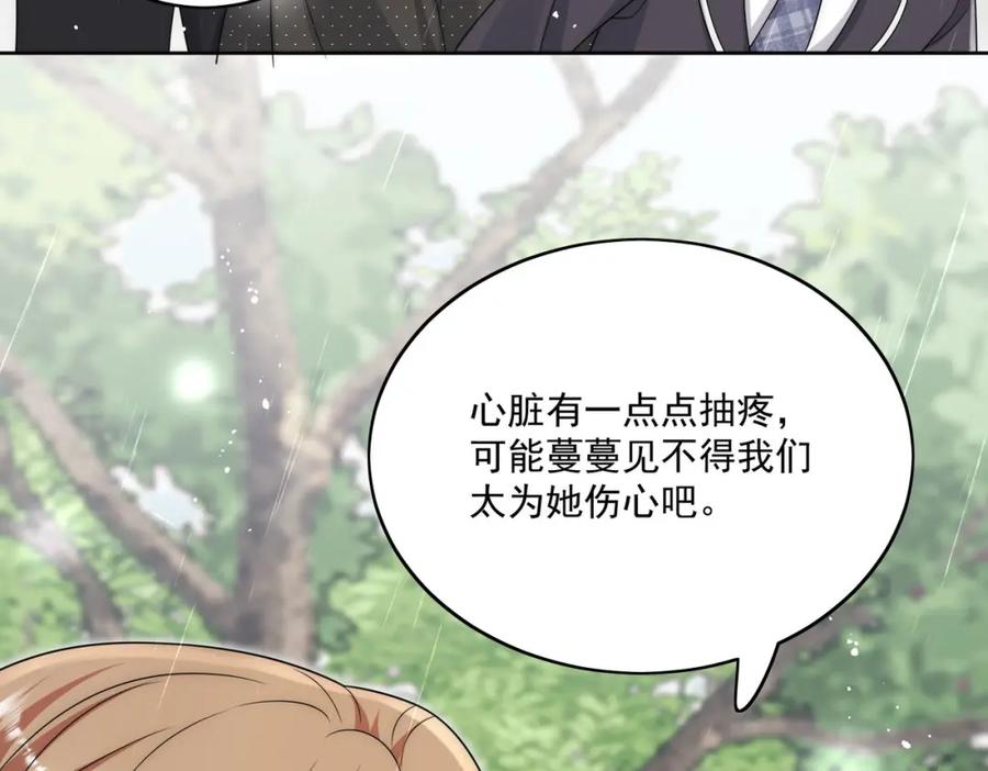 折腰 第66话真相 第21页