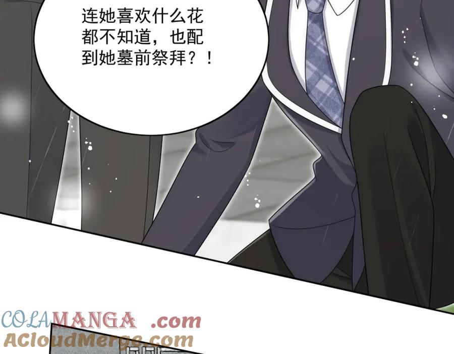 折腰 第66话真相 第31页