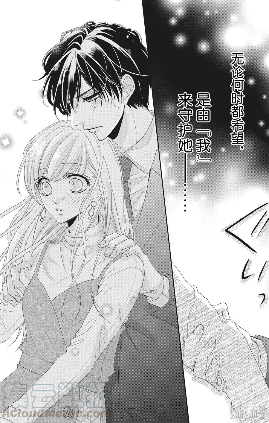 《Coffee & Vanilla 咖啡和香草》56 帮助和回想 第28页