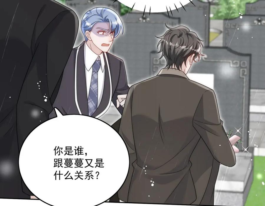折腰 第66话真相 第35页