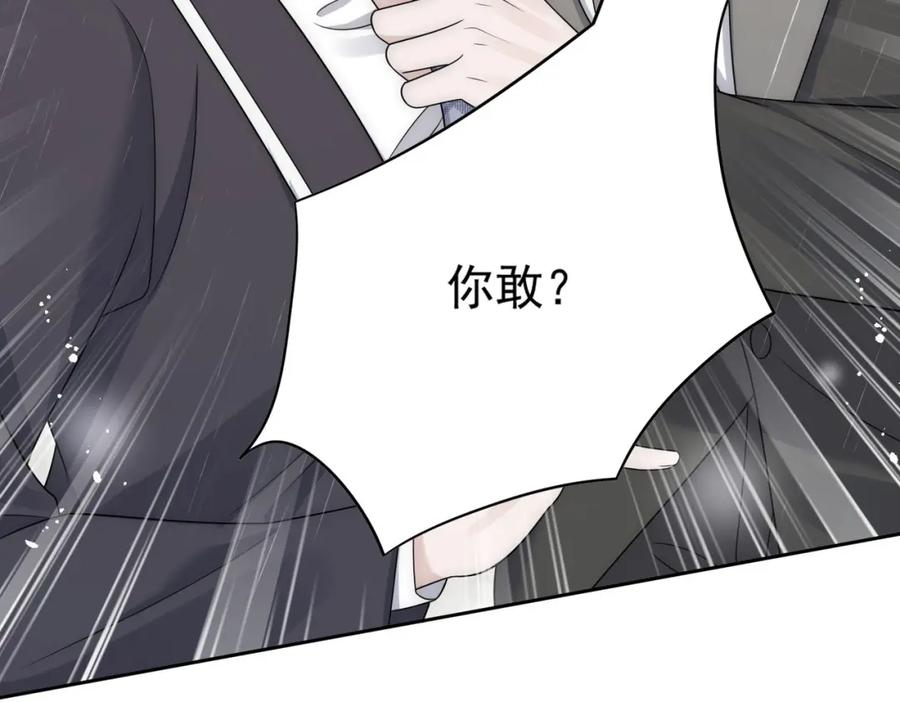 折腰 第66话真相 第47页