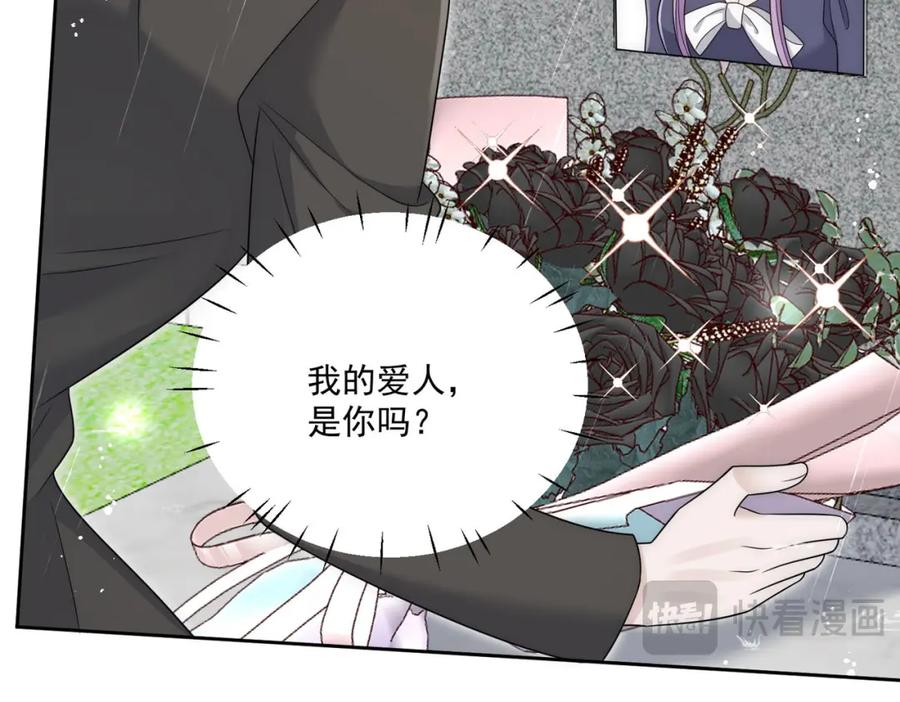 折腰 第66话真相 第33页
