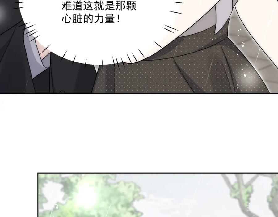 折腰 第66话真相 第24页