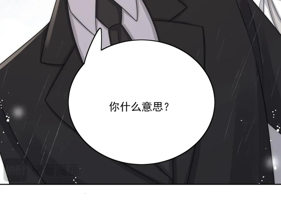 折腰 第66话真相 第65页