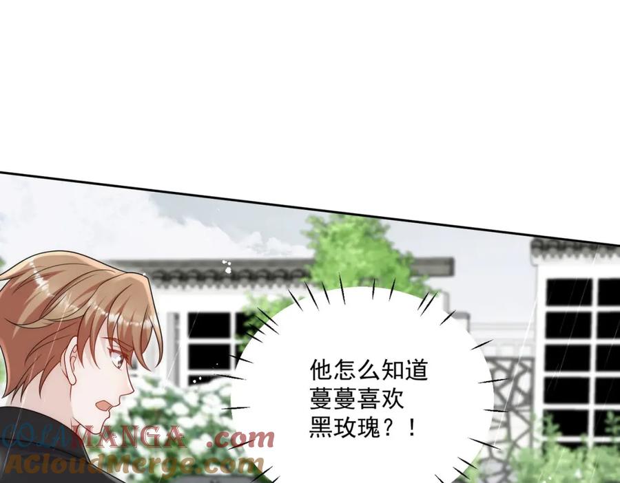折腰 第66话真相 第34页