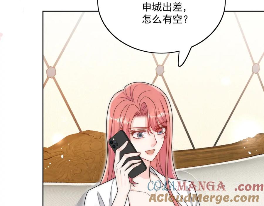 折腰 第66话真相 第76页