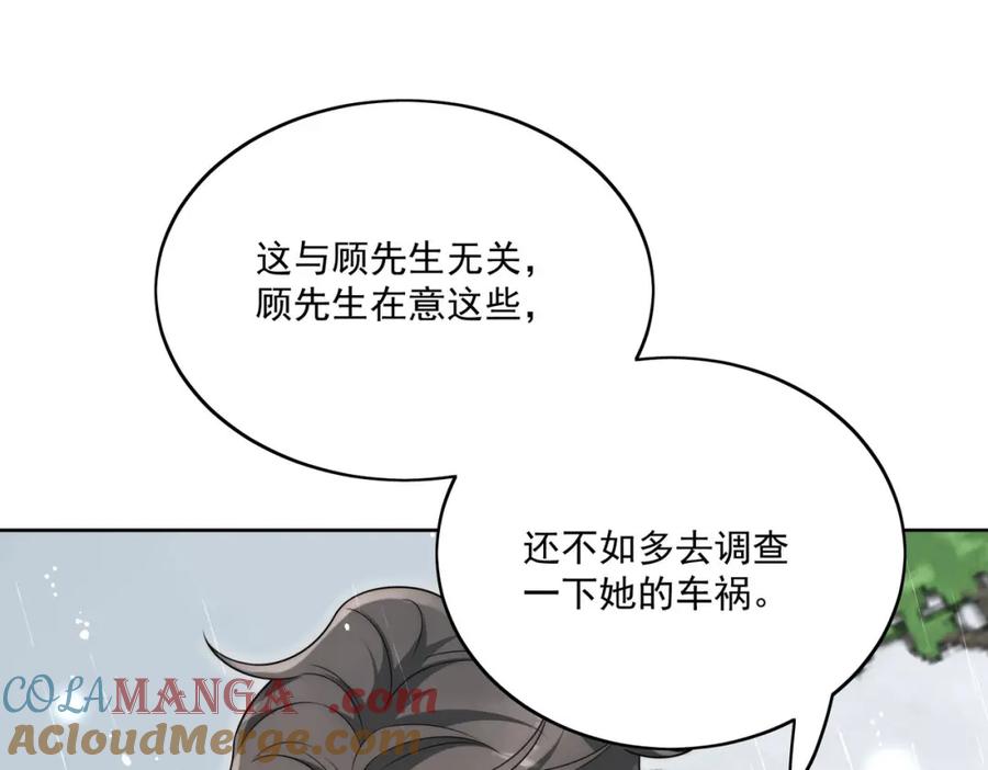 折腰 第66话真相 第58页